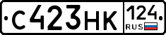С423НК124 - 