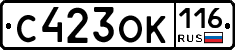 С423ОК116 - 