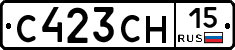 С423СН15 - 