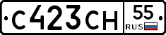 С423СН55 - 