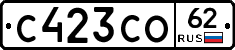 С423СО62 - 