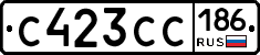 С423СС186 - 