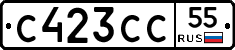 С423СС55 - 