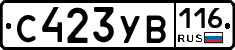 С423УВ116 - 
