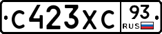 С423ХС93 - 