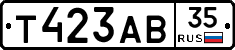 Т423АВ35 - 
