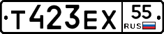 Т423ЕХ55 - 