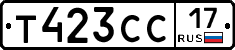Т423СС17 - 