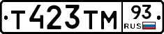 Т423ТМ93 - 