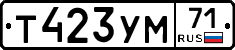 Т423УМ71 - 