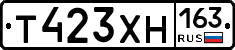 Т423ХН163 - 