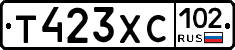 Т423ХС102 - 