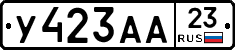 У423АА23 - 