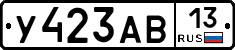 У423АВ13 - 