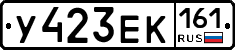 У423ЕК161 - 
