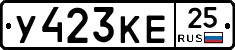 У423КЕ25 - 
