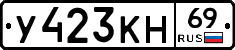 У423КН69 - 