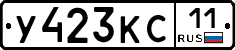У423КС11 - 