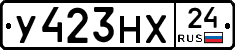 У423НХ24 - 