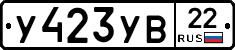 У423УВ22 - 
