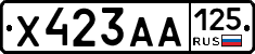 Х423АА125 - 