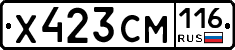 Х423СМ116 - 