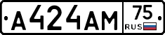 А424АМ75 - 