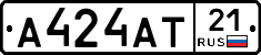 А424АТ21 - 