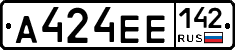 А424ЕЕ142 - 