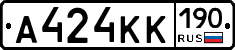 А424КК190 - 