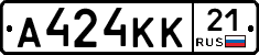 А424КК21 - 