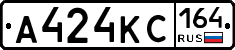 А424КС164 - 