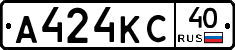 А424КС40 - 