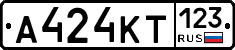 А424КТ123 - 