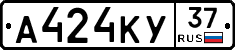 А424КУ37 - 
