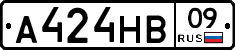 А424НВ09 - 