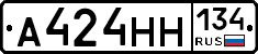 А424НН134 - 