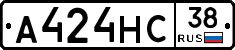 А424НС38 - 
