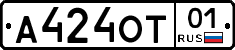 А424ОТ01 - 