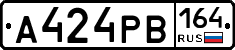 А424РВ164 - 
