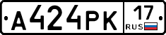 А424РК17 - 