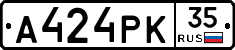 А424РК35 - 