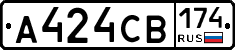 А424СВ174 - 