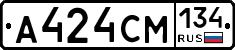 А424СМ134 - 