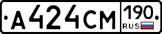 А424СМ190 - 