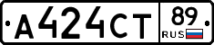 А424СТ89 - 