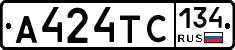 А424ТС134 - 