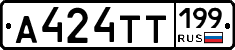 А424ТТ199 - 