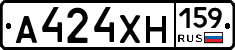 А424ХН159 - 