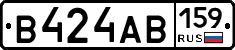 В424АВ159 - 